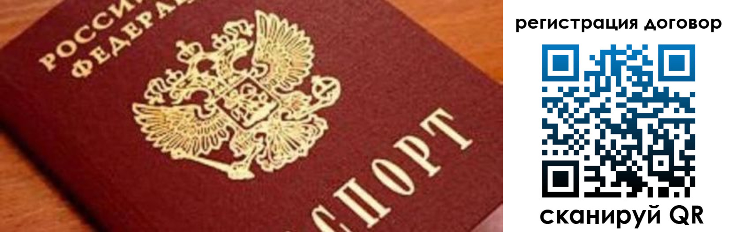 прописка штамп в Шарыпово