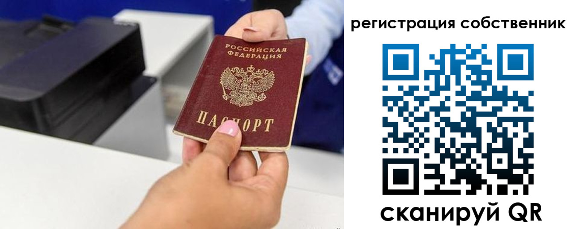 временная регистрация собственник в Шарыпово